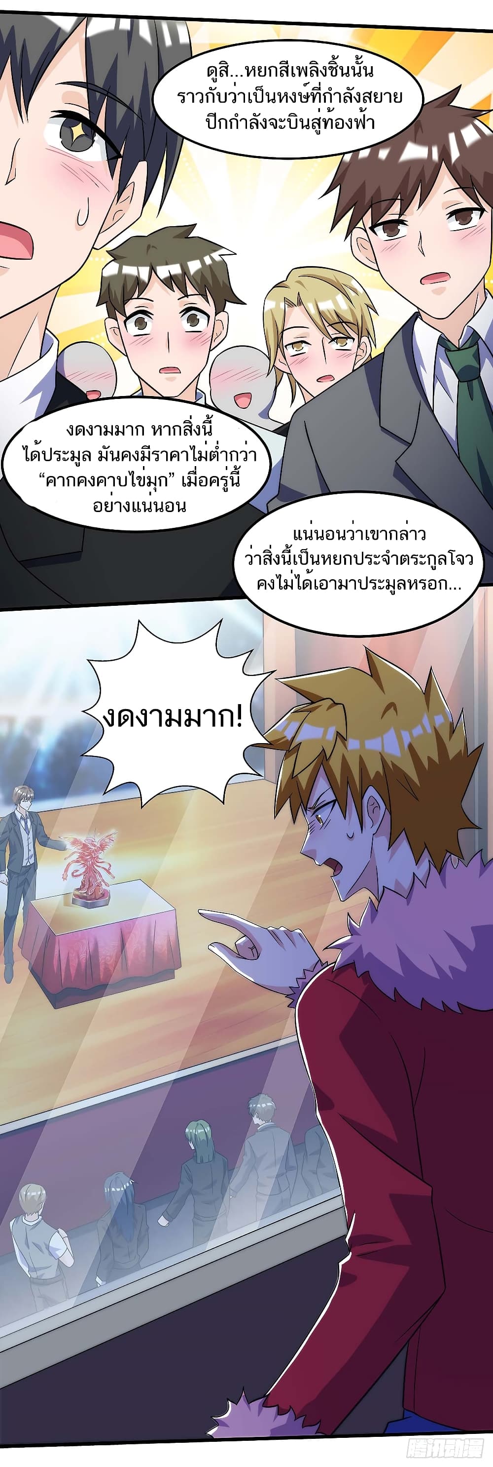 Divine Perspective - มุมมองระดับพระเจ้า 9/23