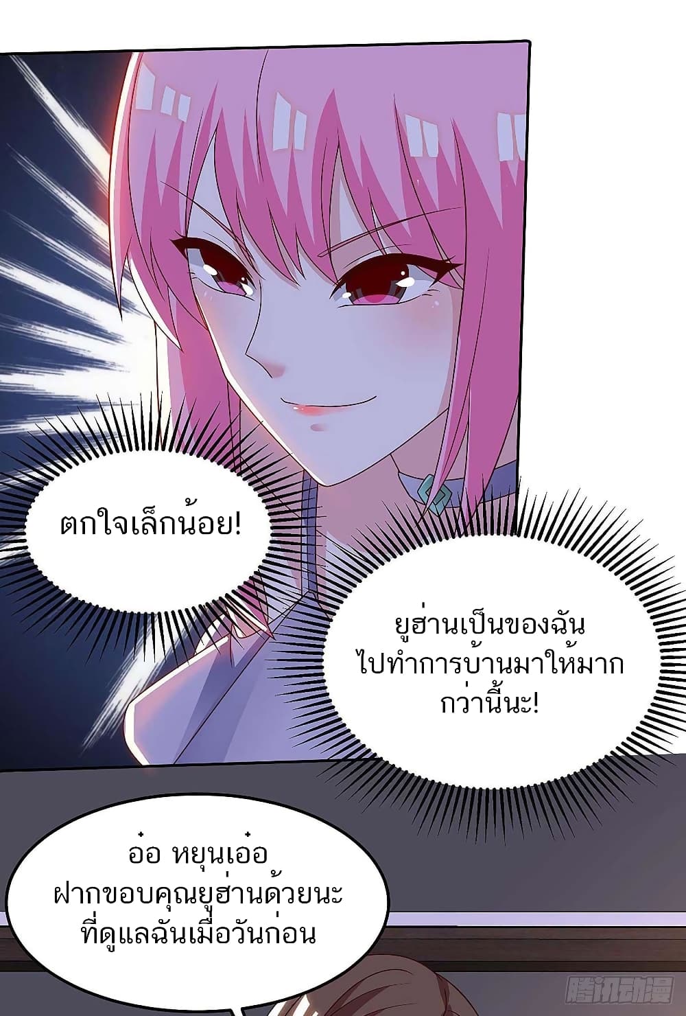 Divine Perspective - มุมมองระดับพระเจ้า 27/33