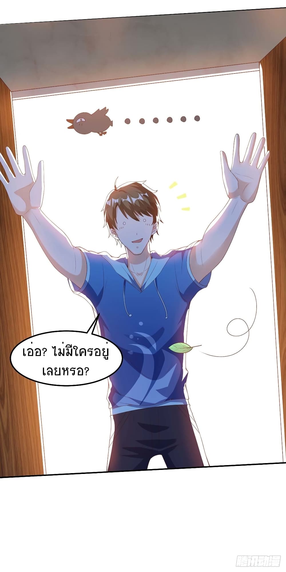 Divine Perspective - มุมมองระดับพระเจ้า 6/33