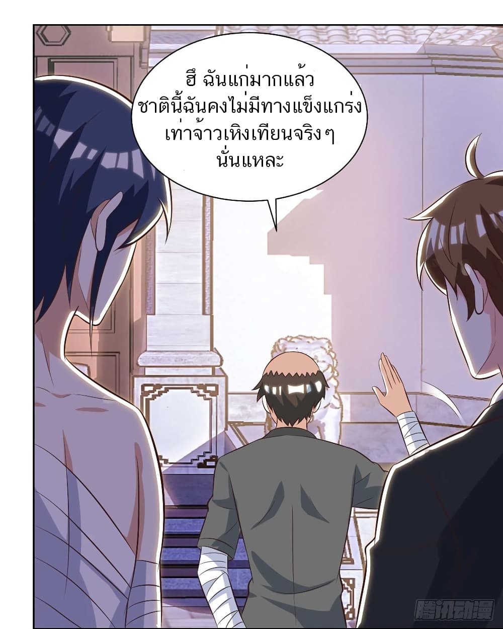 Divine Perspective - มุมมองระดับพระเจ้า 3/15