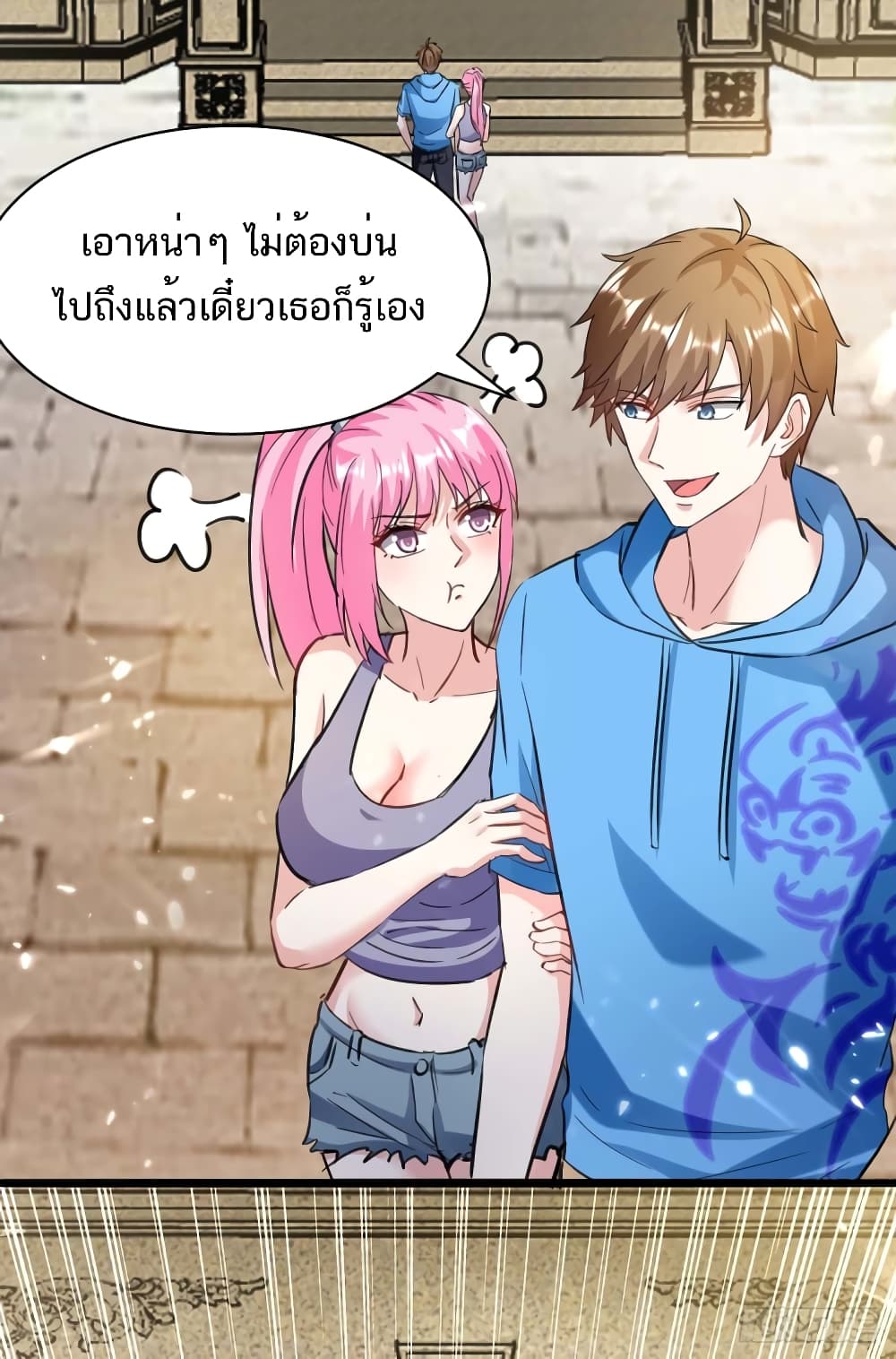 Divine Perspective - มุมมองระดับพระเจ้า 18/31