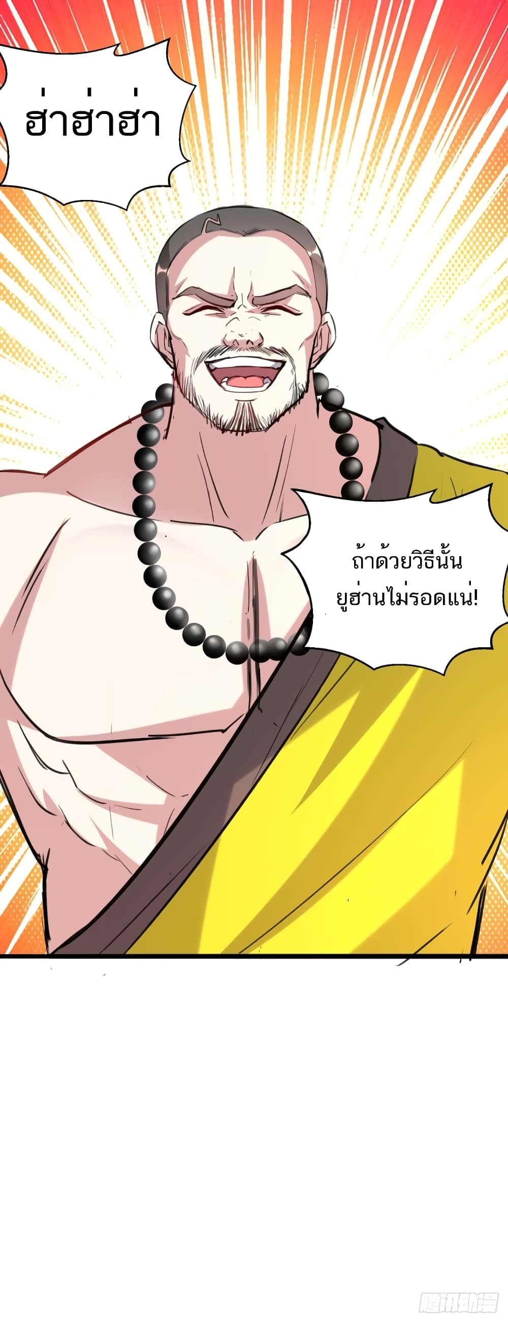 Divine Perspective - มุมมองระดับพระเจ้า 12/31