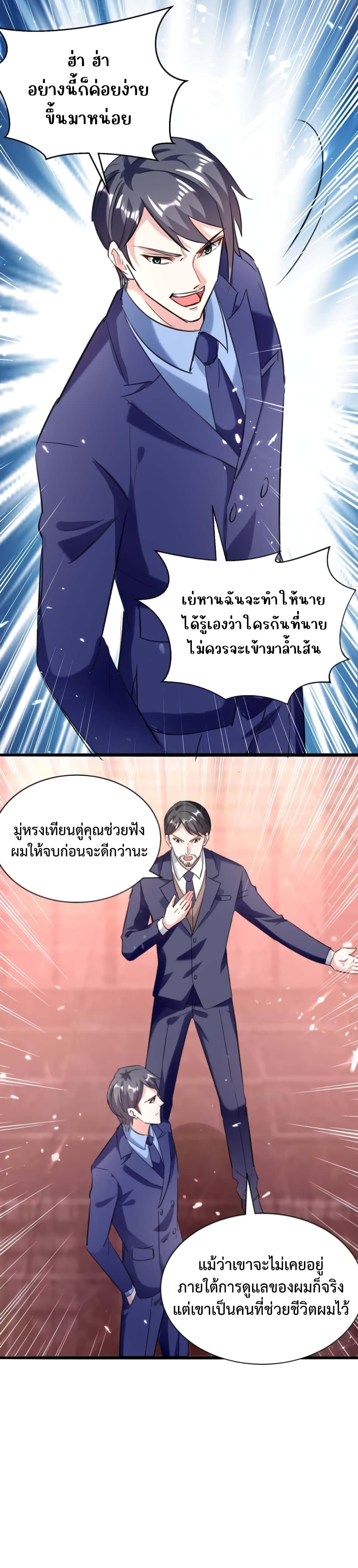 Divine Perspective - มุมมองระดับพระเจ้า 5/15