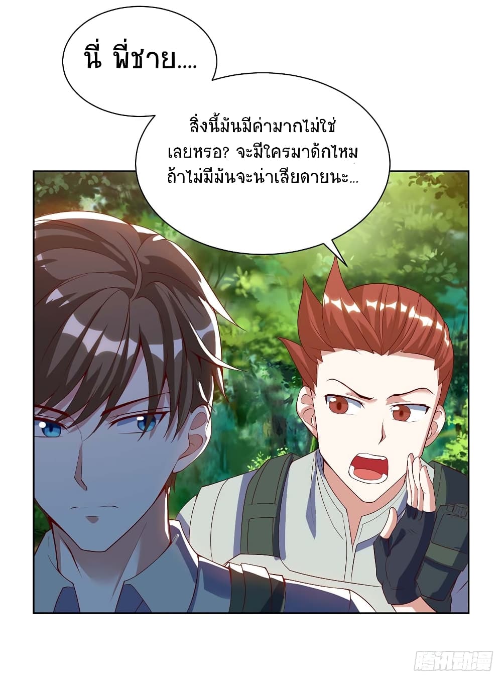 Divine Perspective - มุมมองระดับพระเจ้า 5/21