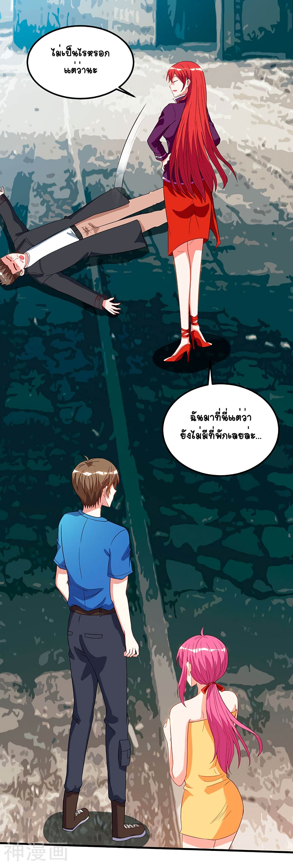 Divine Perspective - มุมมองระดับพระเจ้า 2/31