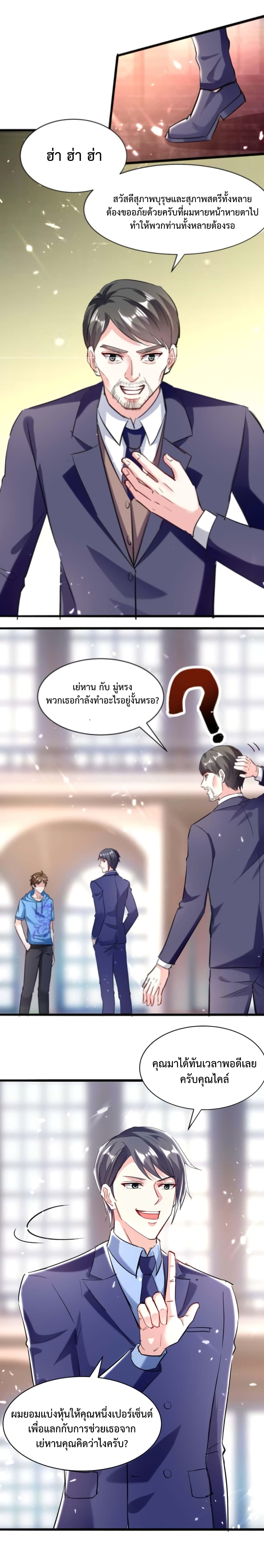 Divine Perspective - มุมมองระดับพระเจ้า 2/15