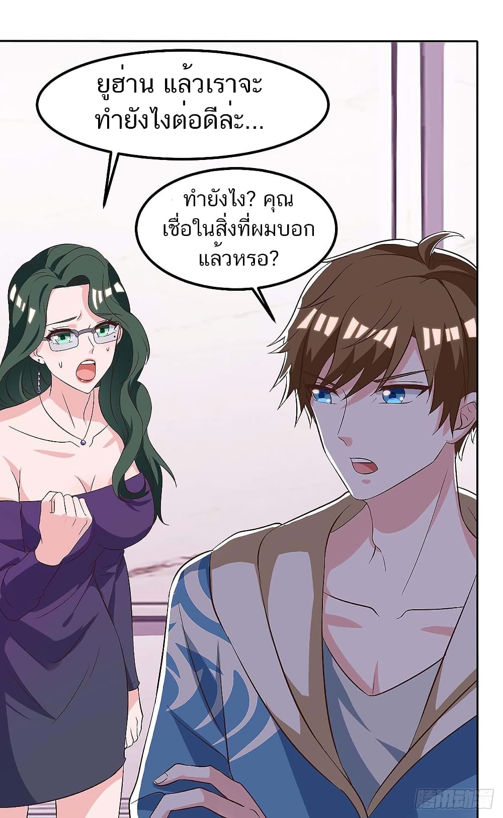 Divine Perspective - มุมมองระดับพระเจ้า 15/26