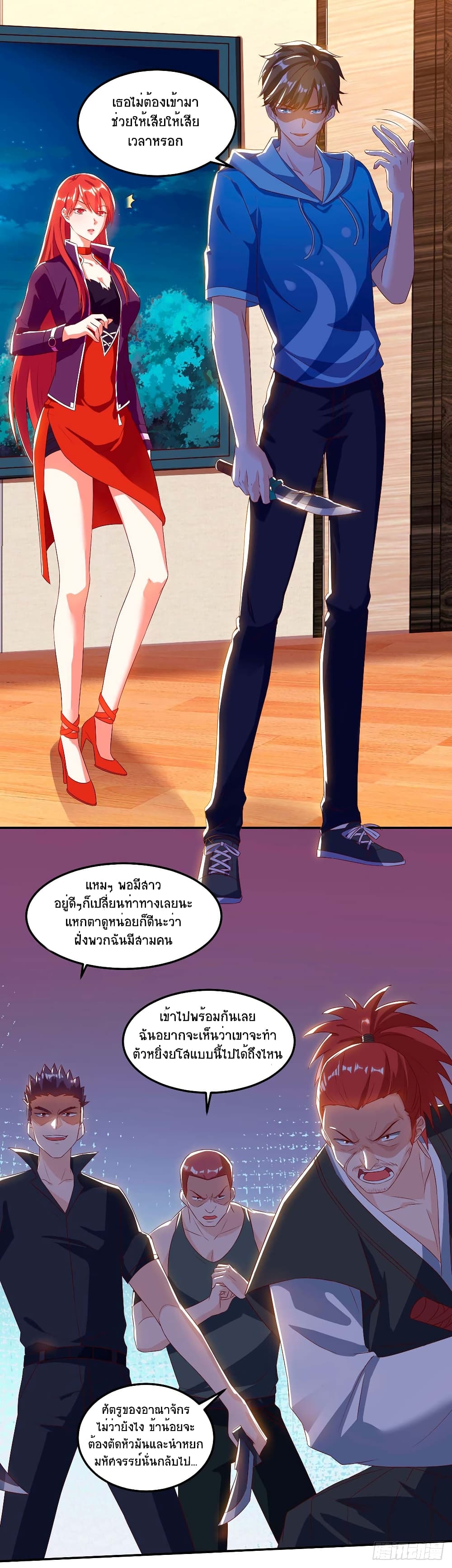 Divine Perspective - มุมมองระดับพระเจ้า 2/23