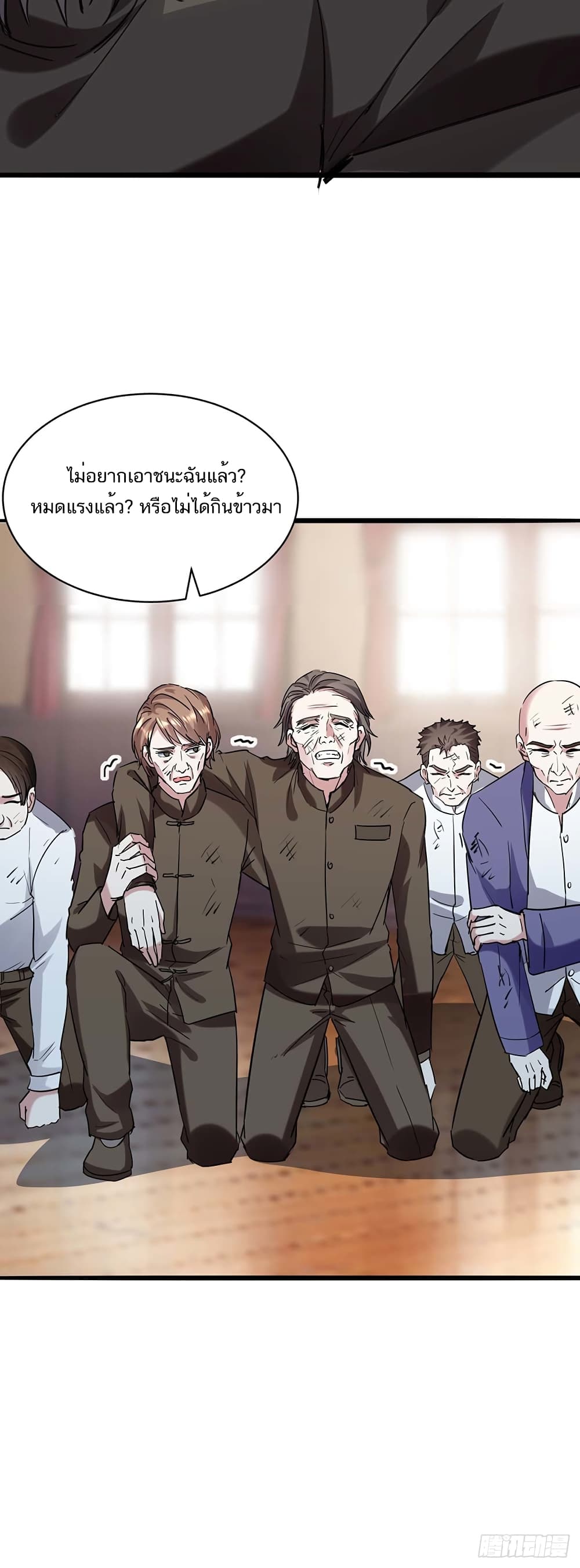 Divine Perspective - มุมมองระดับพระเจ้า 17/33