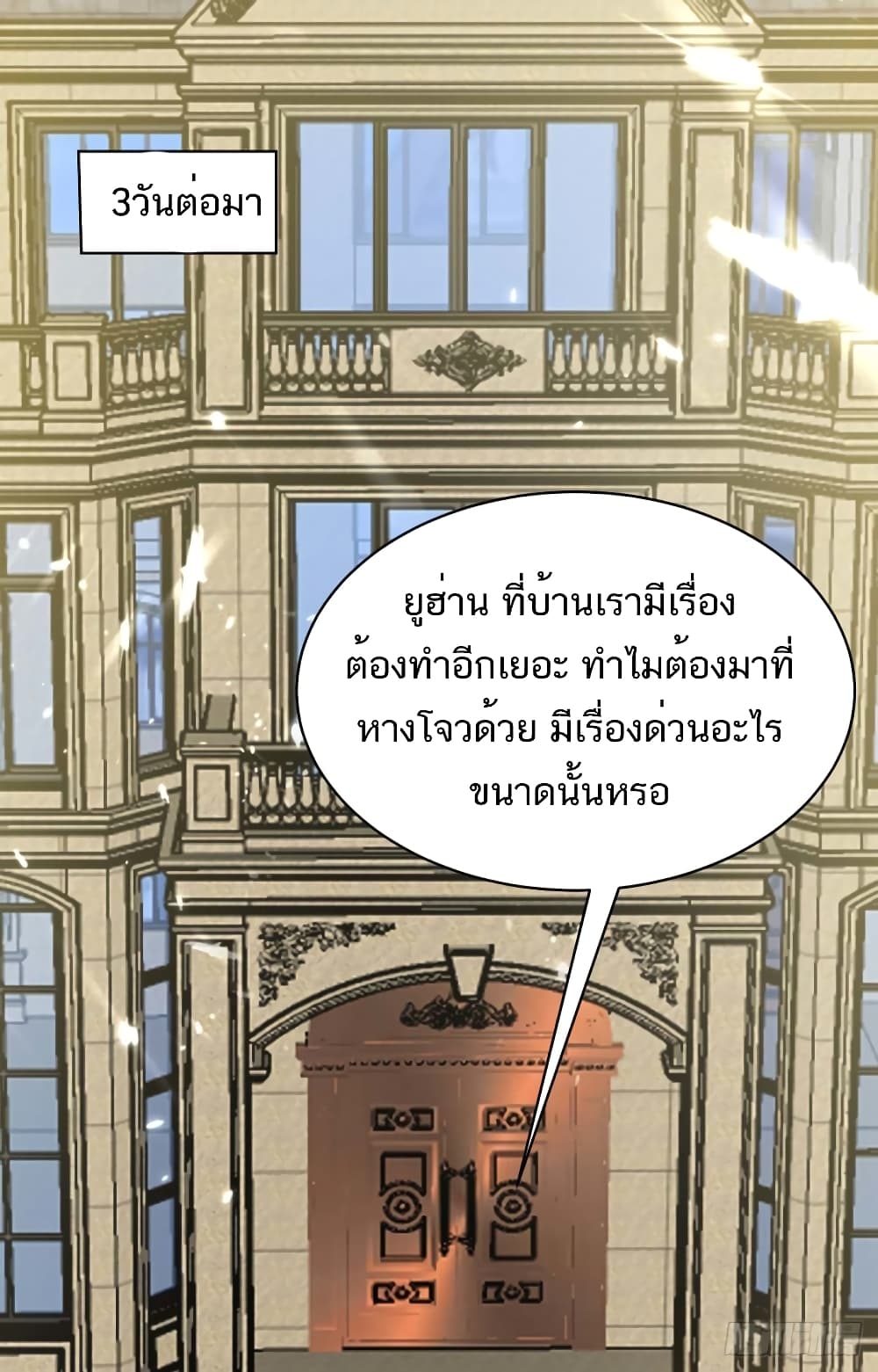 Divine Perspective - มุมมองระดับพระเจ้า 17/31