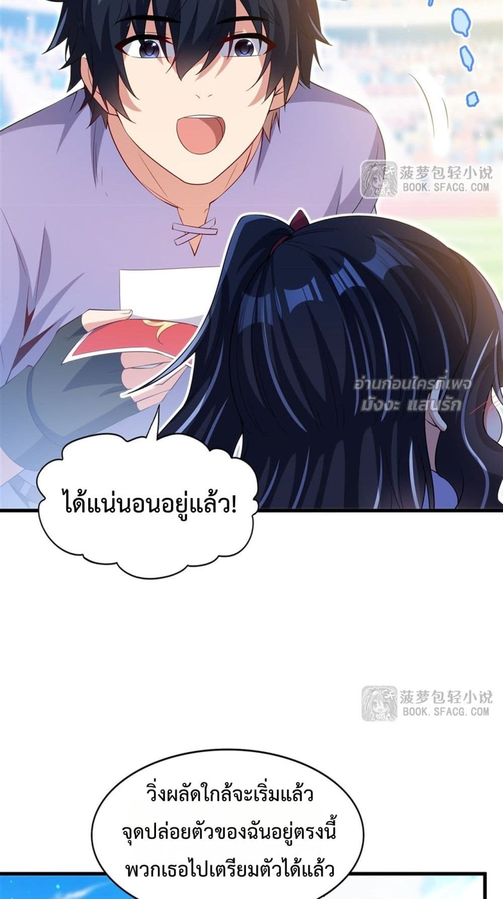 Malevolent Dragon! I Don’t Want to Have Any More Children With You มังกรใจร้าย! ผมไม่อยากมีลูกกับคุณอีกแล้ว 11/42