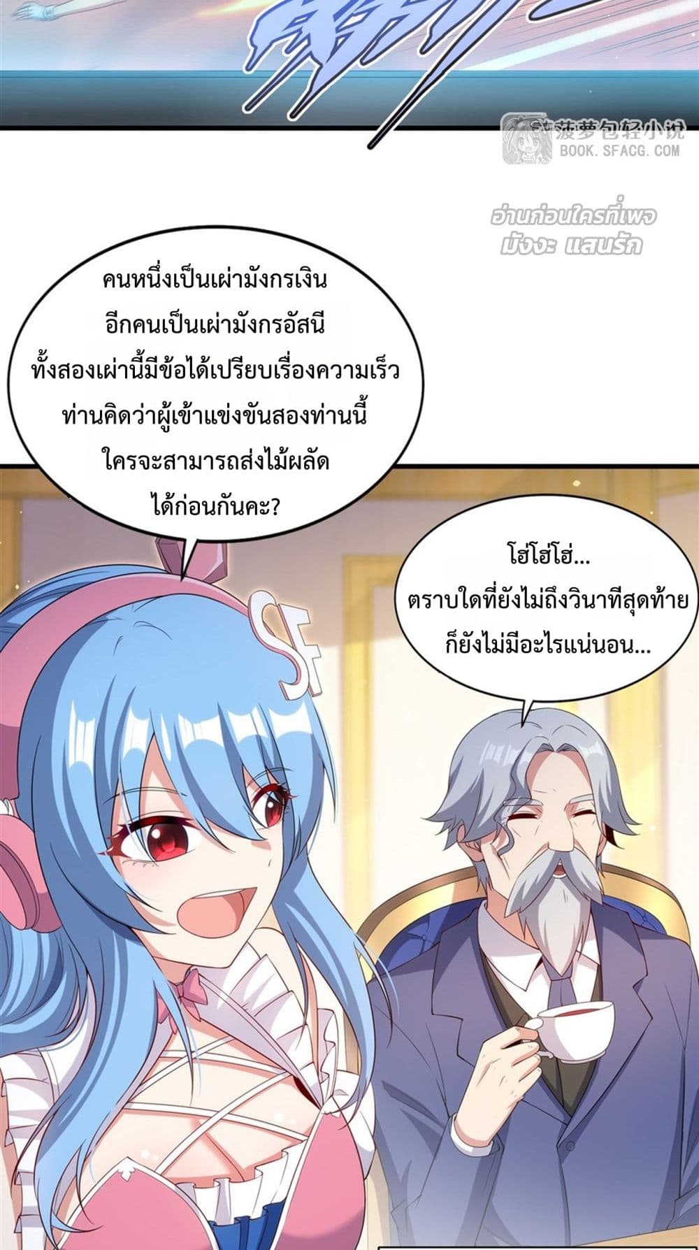 Malevolent Dragon! I Don’t Want to Have Any More Children With You มังกรใจร้าย! ผมไม่อยากมีลูกกับคุณอีกแล้ว 28/42