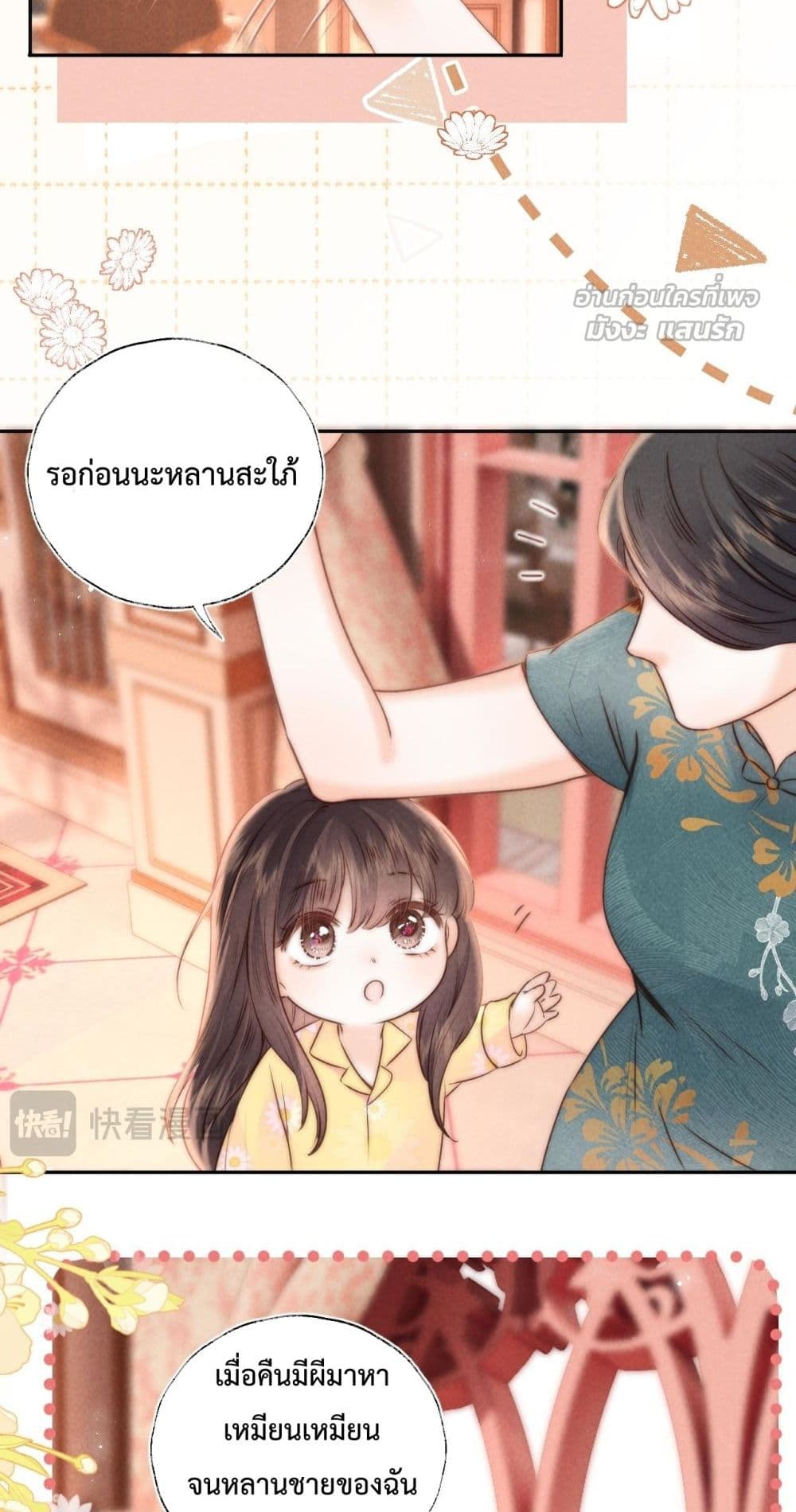 3 Year Old Fortune Teller - หมอดูนมผง 23/32