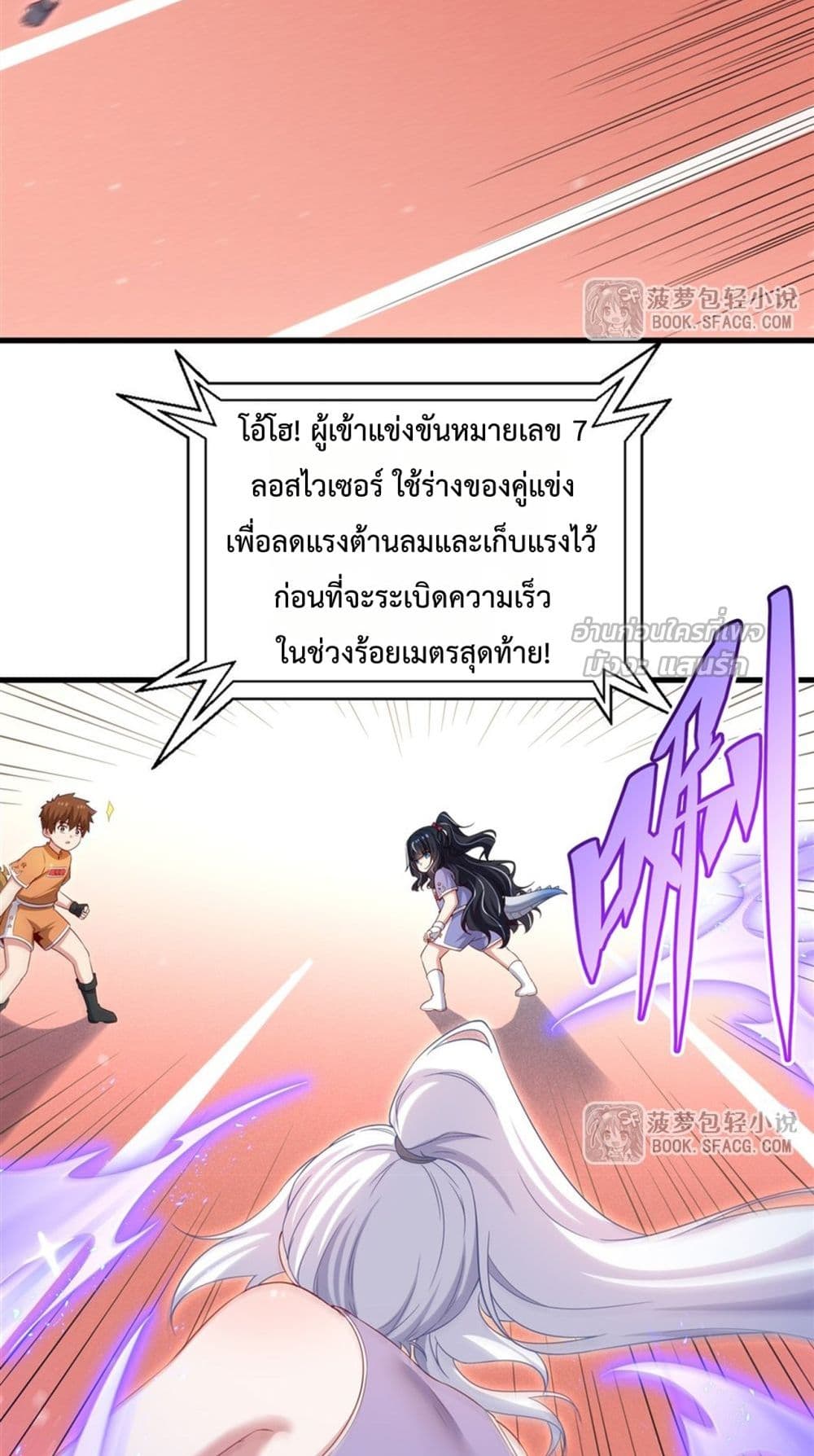 Malevolent Dragon! I Don’t Want to Have Any More Children With You มังกรใจร้าย! ผมไม่อยากมีลูกกับคุณอีกแล้ว 36/42