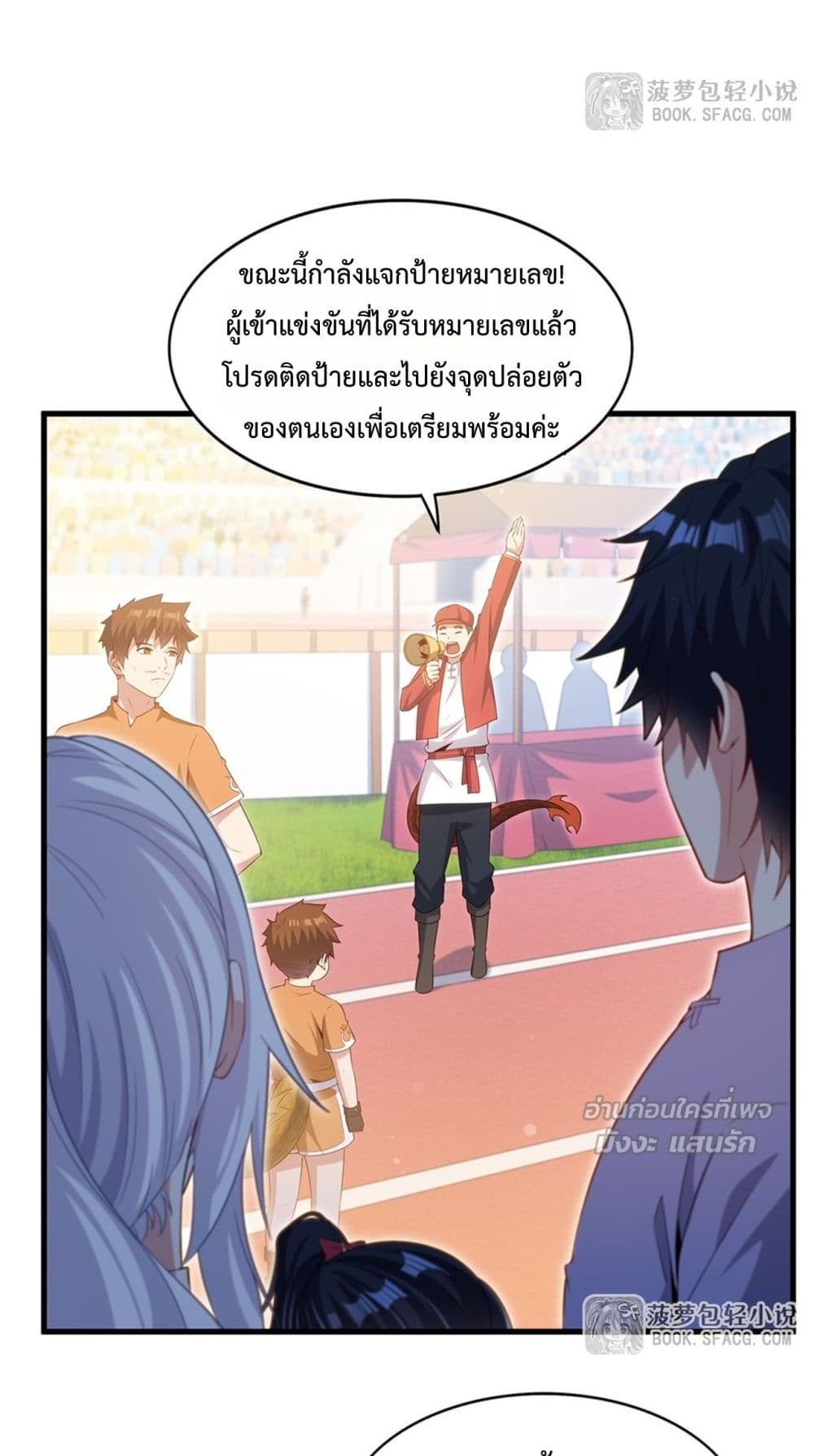 Malevolent Dragon! I Don’t Want to Have Any More Children With You มังกรใจร้าย! ผมไม่อยากมีลูกกับคุณอีกแล้ว 8/42