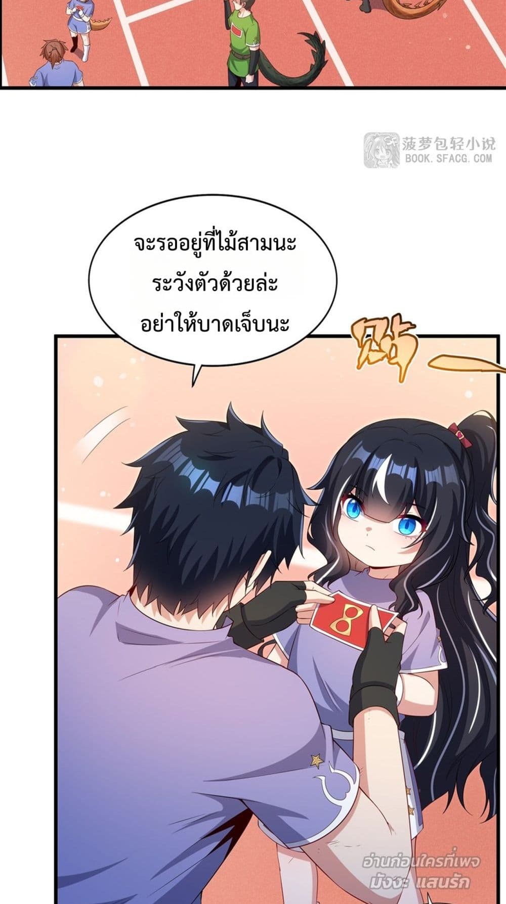 Malevolent Dragon! I Don’t Want to Have Any More Children With You มังกรใจร้าย! ผมไม่อยากมีลูกกับคุณอีกแล้ว 16/42
