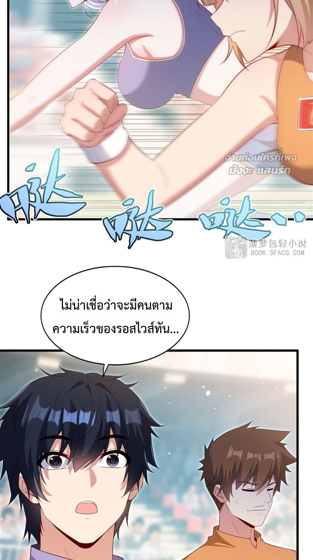 Malevolent Dragon! I Don’t Want to Have Any More Children With You มังกรใจร้าย! ผมไม่อยากมีลูกกับคุณอีกแล้ว 25/42