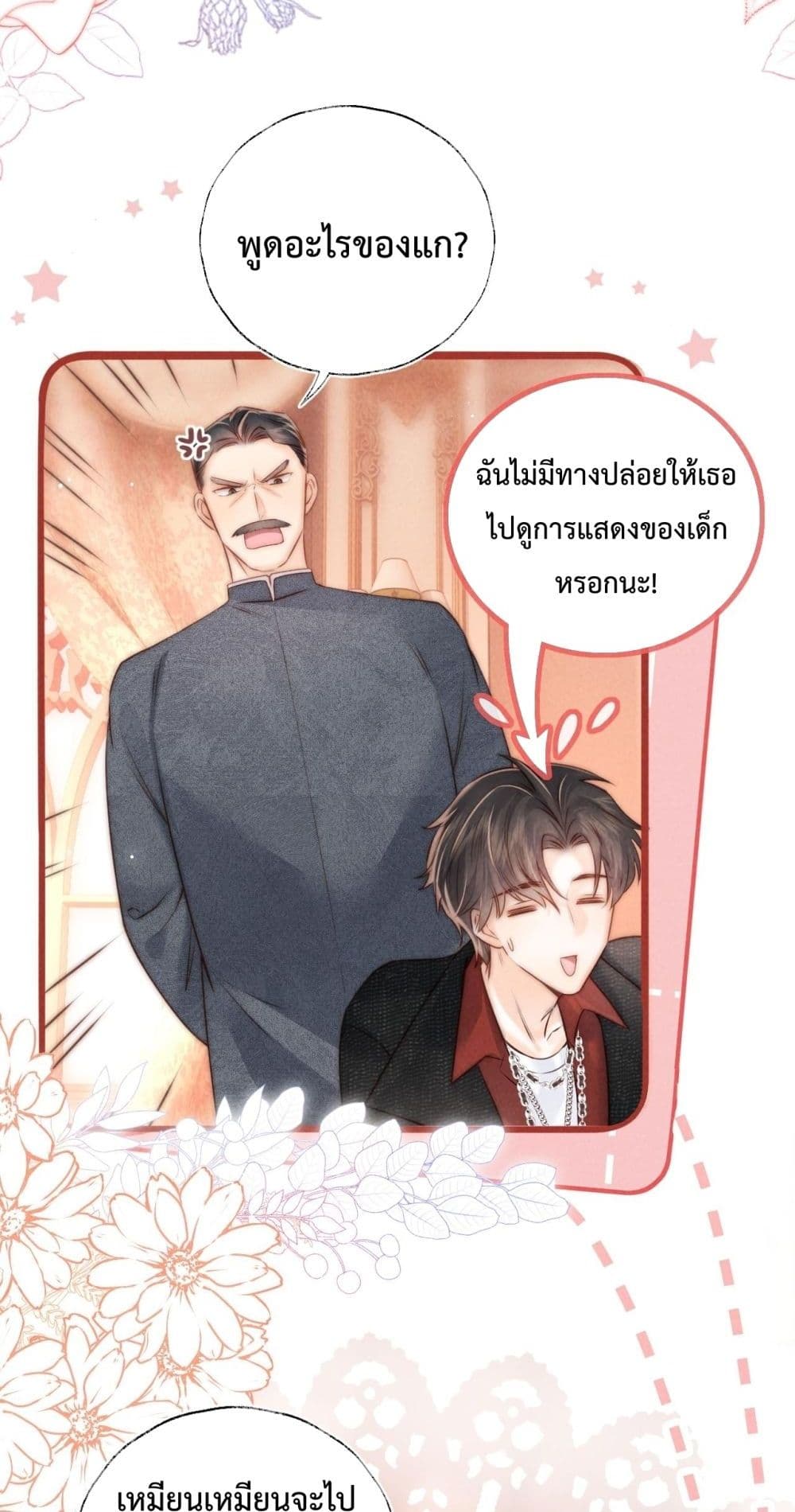3 Year Old Fortune Teller - หมอดูนมผง 4/32