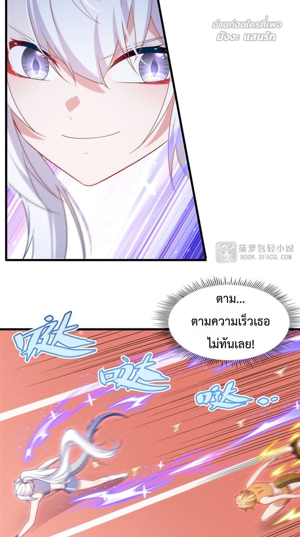 Malevolent Dragon! I Don’t Want to Have Any More Children With You มังกรใจร้าย! ผมไม่อยากมีลูกกับคุณอีกแล้ว 35/42