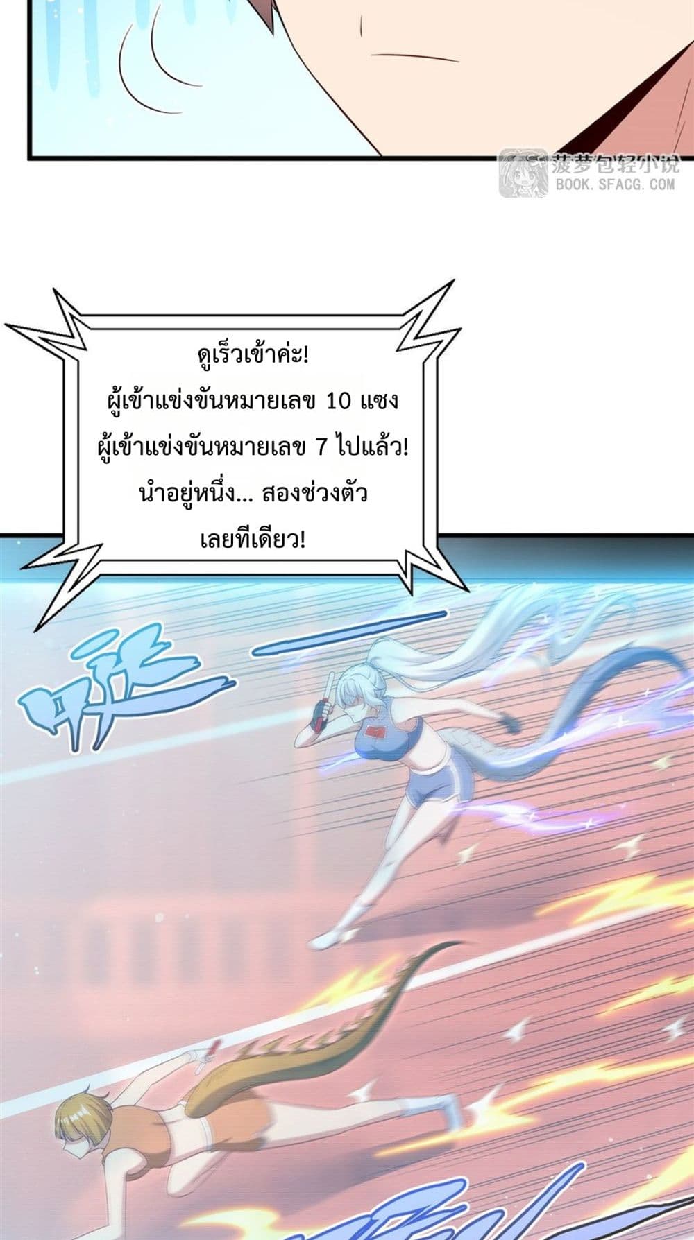 Malevolent Dragon! I Don’t Want to Have Any More Children With You มังกรใจร้าย! ผมไม่อยากมีลูกกับคุณอีกแล้ว 27/42