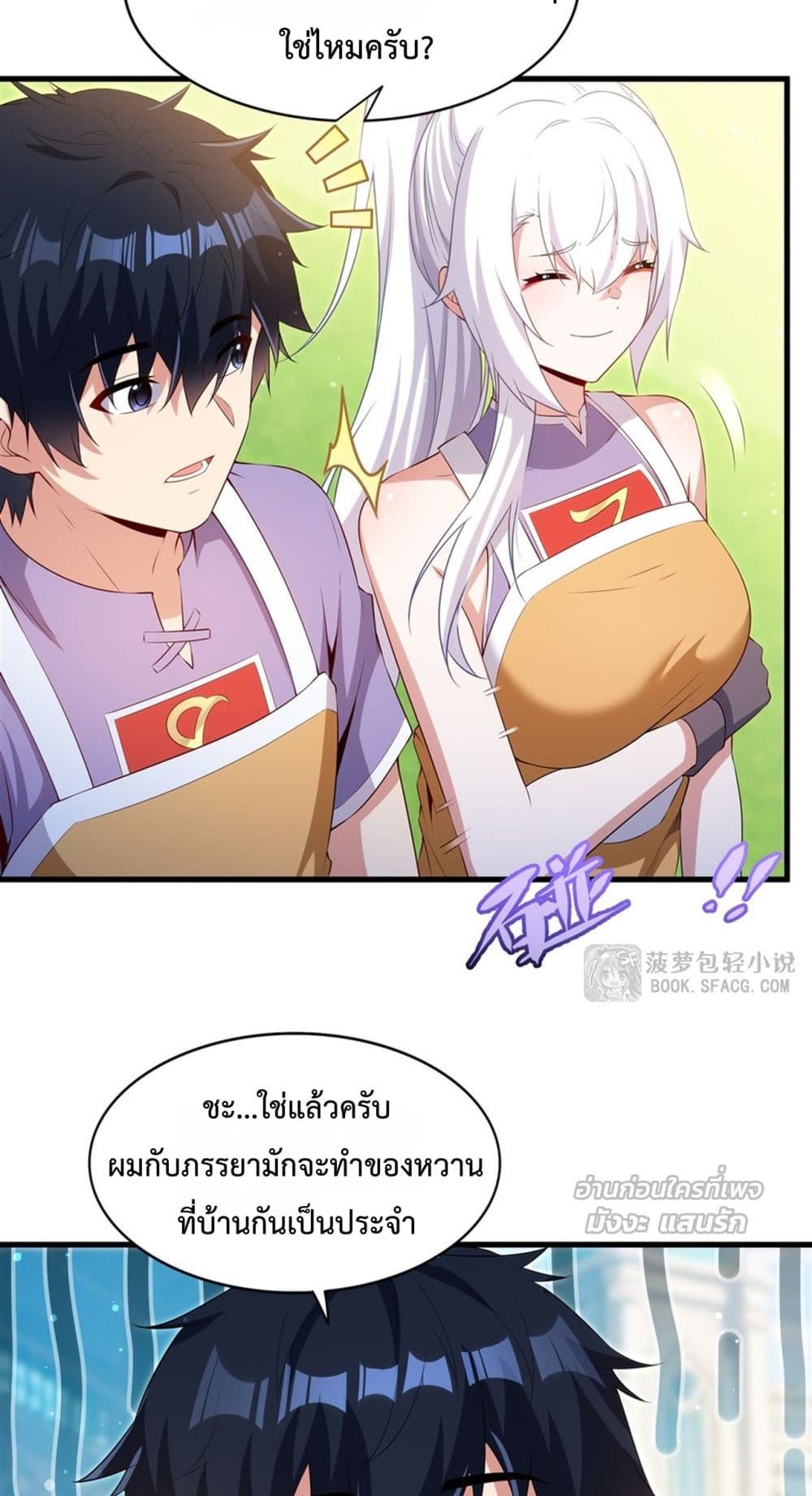Malevolent Dragon! I Don’t Want to Have Any More Children With You มังกรใจร้าย! ผมไม่อยากมีลูกกับคุณอีกแล้ว 9/42