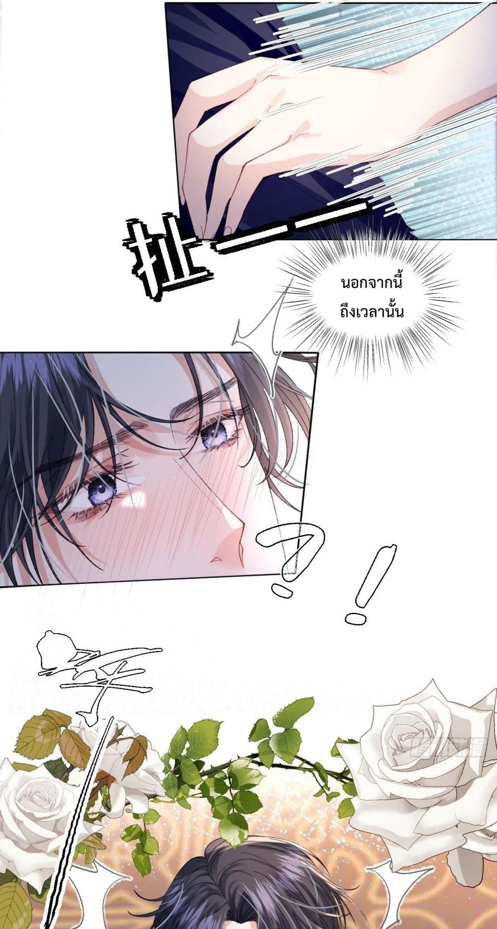 Reborn to Choose My Own Male Lead - เกิดใหม่ทั้งที... ฉันขอเลือกพระเอกเองก็แล้วกัน! 5/52