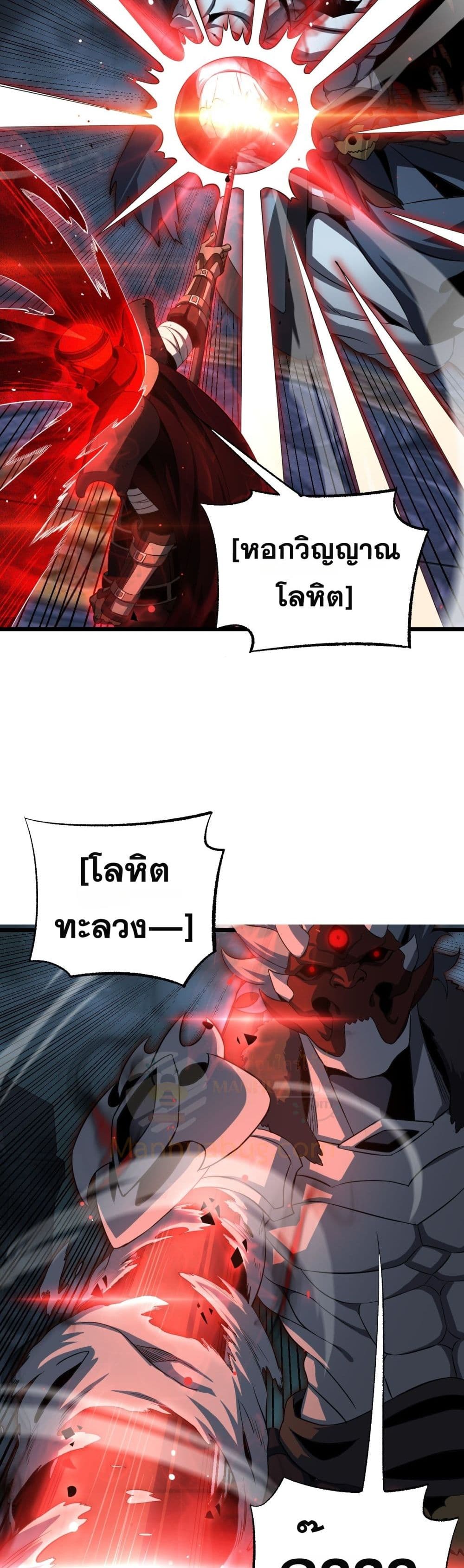 Doomsday Sword God - เทพดาบวันสิ้นโลก 24/42