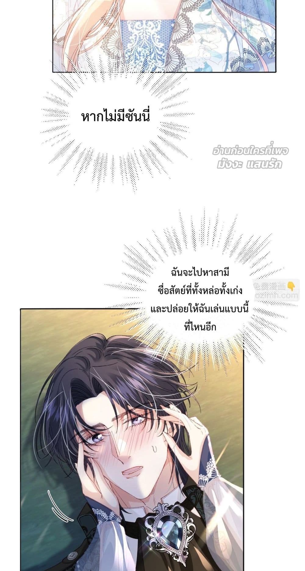 Reborn to Choose My Own Male Lead - เกิดใหม่ทั้งที... ฉันขอเลือกพระเอกเองก็แล้วกัน! 48/52