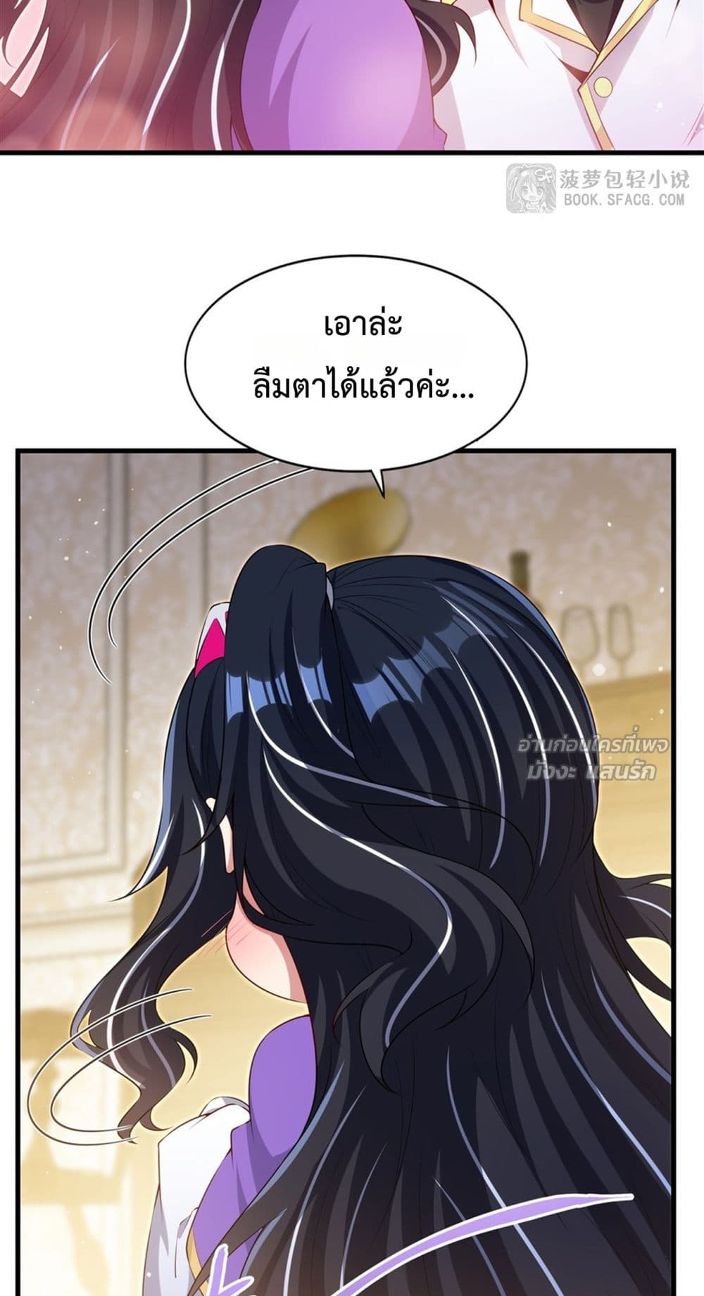 Malevolent Dragon! I Don’t Want to Have Any More Children With You มังกรใจร้าย! ผมไม่อยากมีลูกกับคุณอีกแล้ว 37/42