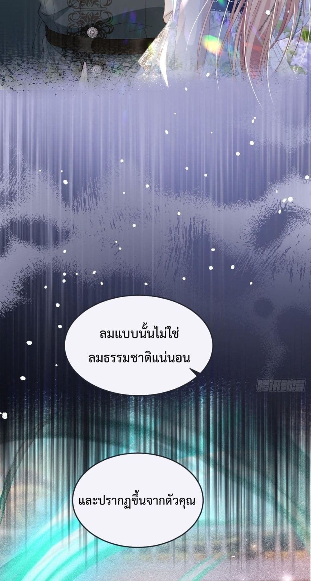 Reborn to Choose My Own Male Lead - เกิดใหม่ทั้งที... ฉันขอเลือกพระเอกเองก็แล้วกัน! 29/52