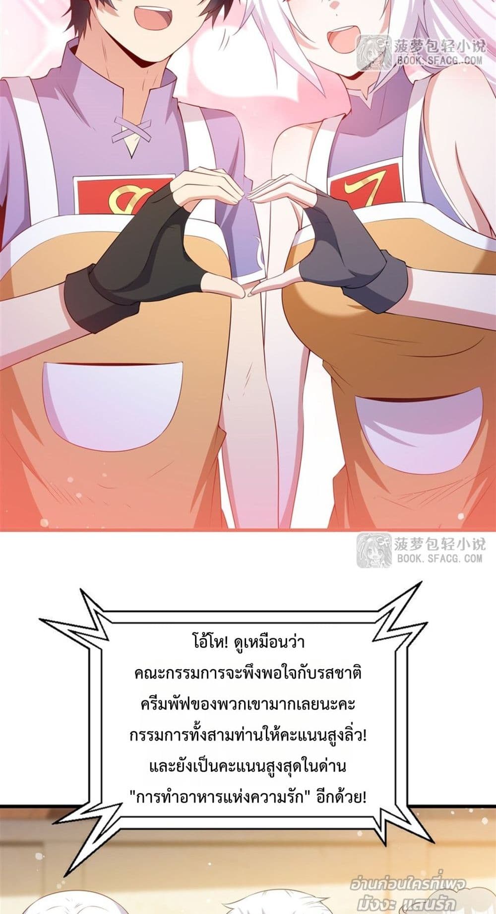 Malevolent Dragon! I Don’t Want to Have Any More Children With You มังกรใจร้าย! ผมไม่อยากมีลูกกับคุณอีกแล้ว 14/42