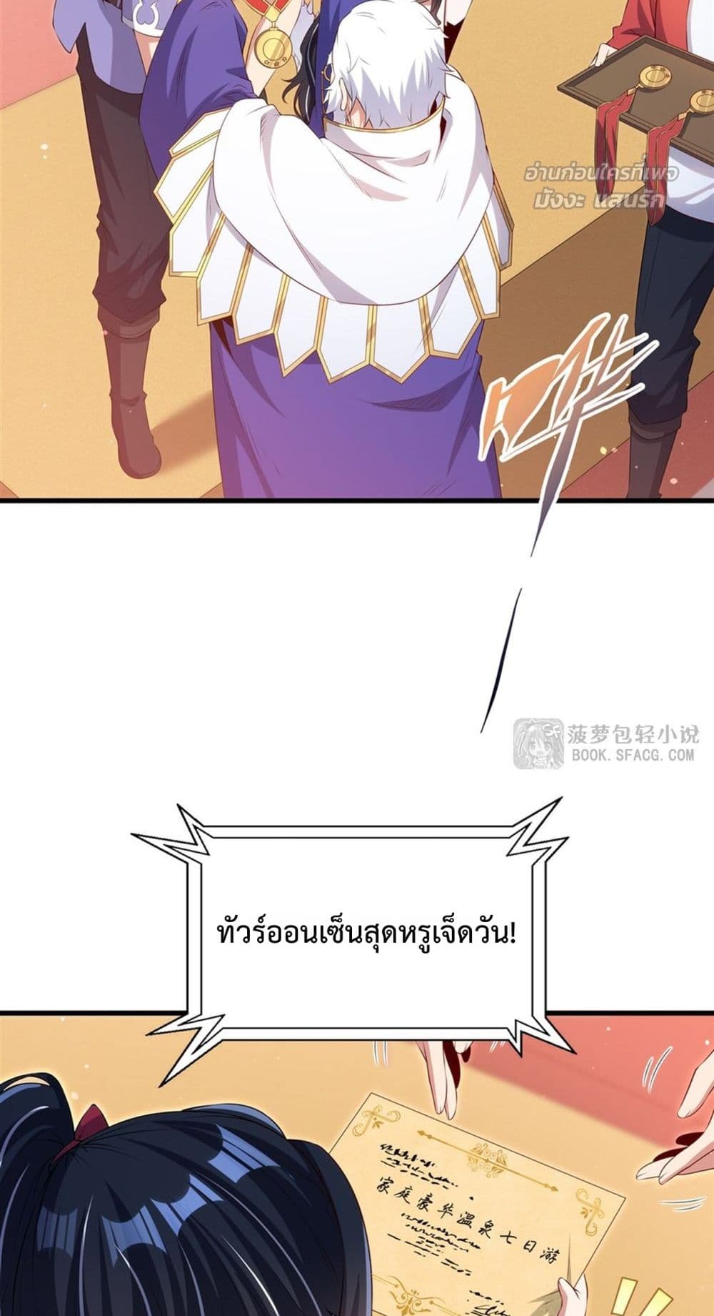 Malevolent Dragon! I Don’t Want to Have Any More Children With You มังกรใจร้าย! ผมไม่อยากมีลูกกับคุณอีกแล้ว 21/42