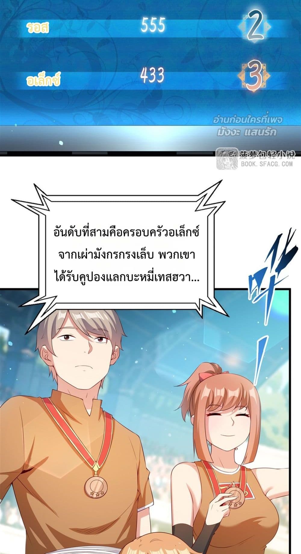 Malevolent Dragon! I Don’t Want to Have Any More Children With You มังกรใจร้าย! ผมไม่อยากมีลูกกับคุณอีกแล้ว 18/42