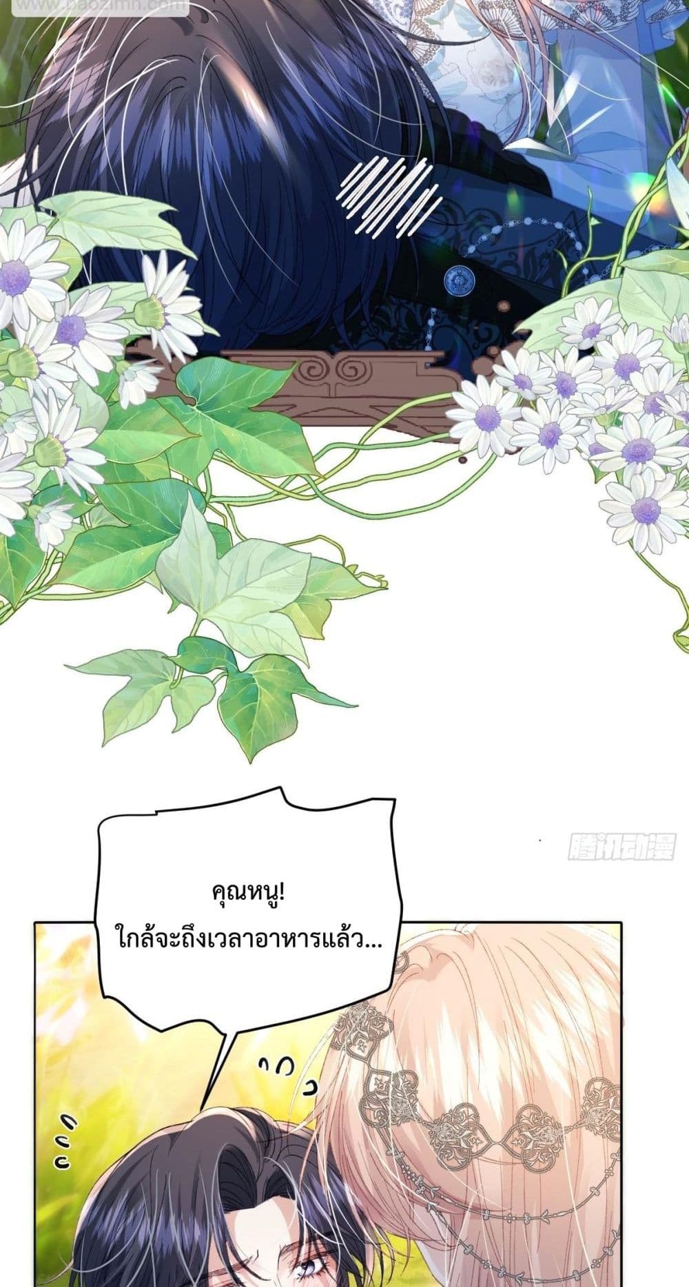 Reborn to Choose My Own Male Lead - เกิดใหม่ทั้งที... ฉันขอเลือกพระเอกเองก็แล้วกัน! 50/52
