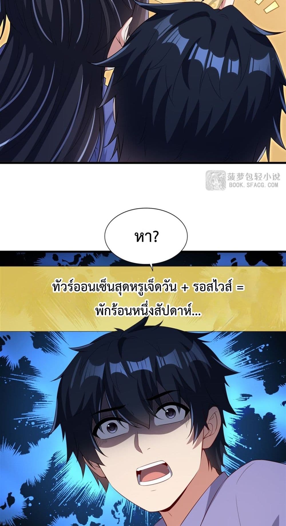 Malevolent Dragon! I Don’t Want to Have Any More Children With You มังกรใจร้าย! ผมไม่อยากมีลูกกับคุณอีกแล้ว 22/42