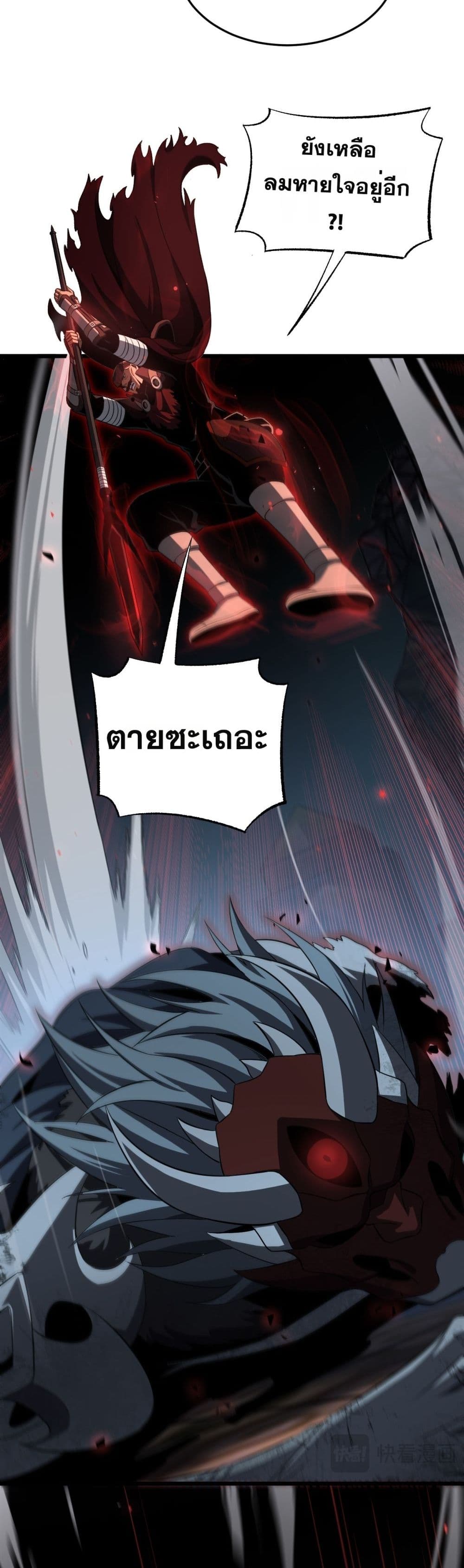 Doomsday Sword God - เทพดาบวันสิ้นโลก 35/42