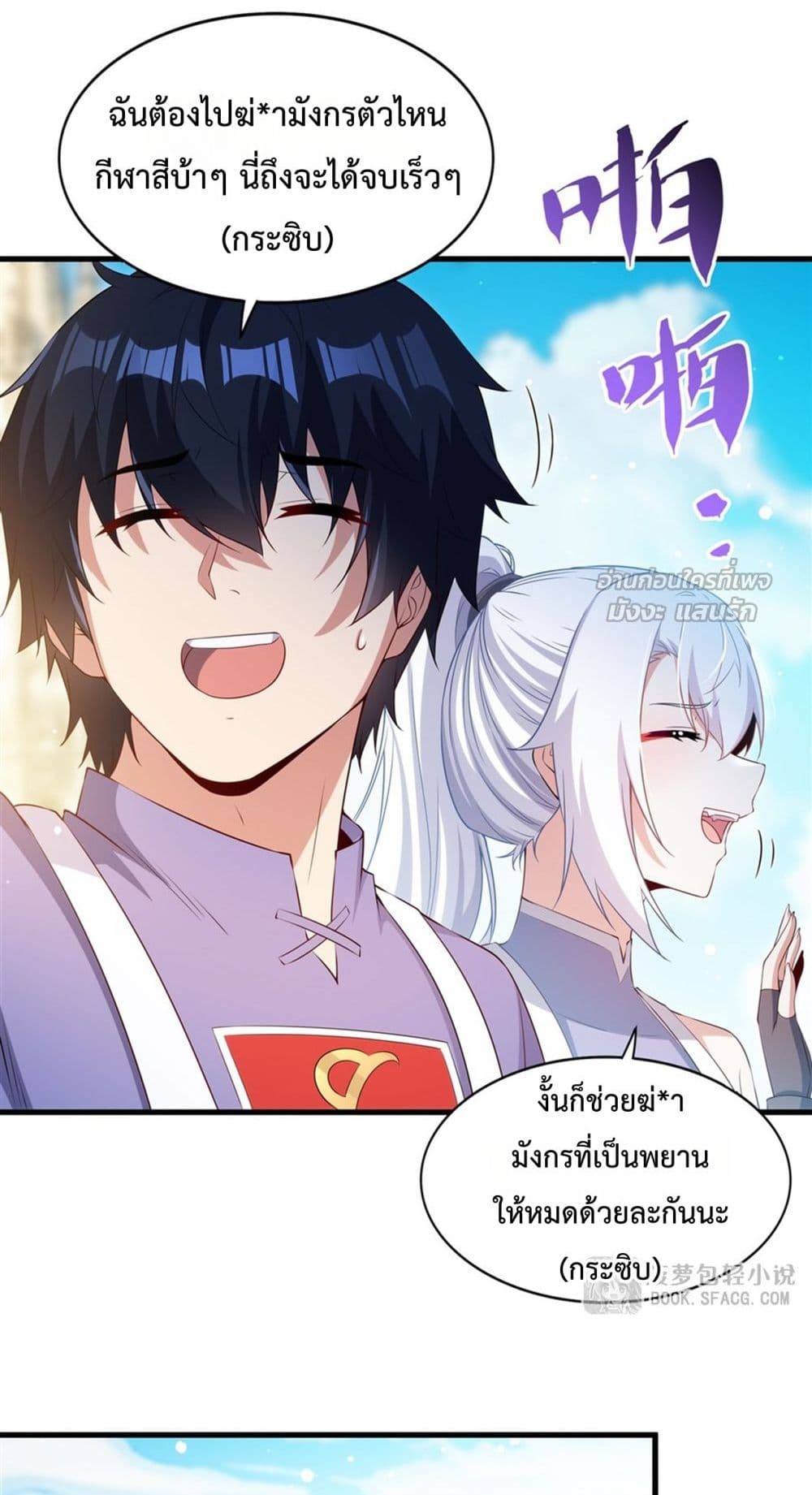 Malevolent Dragon! I Don’t Want to Have Any More Children With You มังกรใจร้าย! ผมไม่อยากมีลูกกับคุณอีกแล้ว 5/42