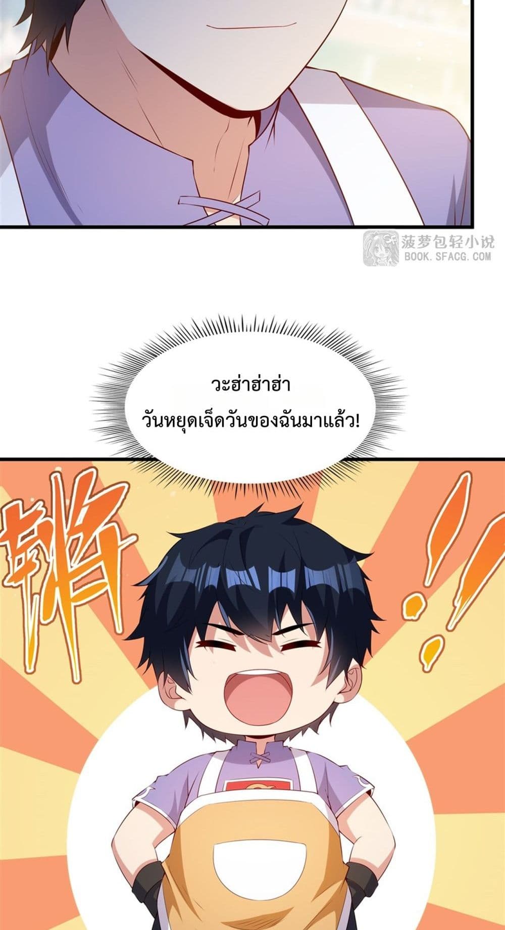 Malevolent Dragon! I Don’t Want to Have Any More Children With You มังกรใจร้าย! ผมไม่อยากมีลูกกับคุณอีกแล้ว 16/42