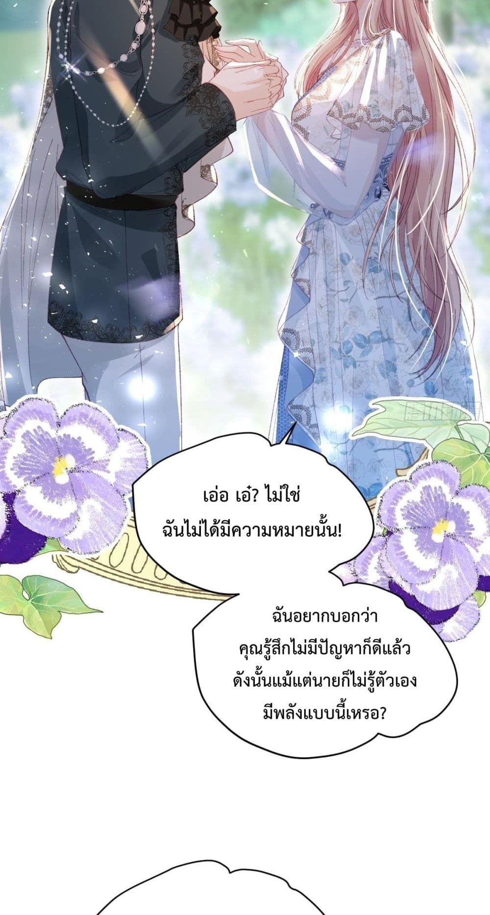 Reborn to Choose My Own Male Lead - เกิดใหม่ทั้งที... ฉันขอเลือกพระเอกเองก็แล้วกัน! 34/52