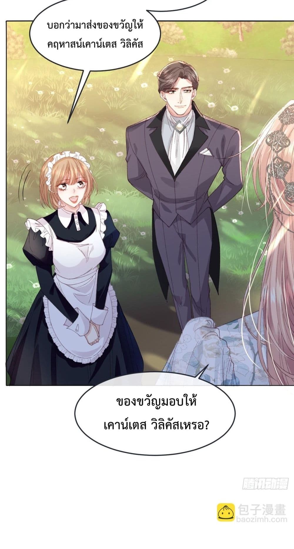 Reborn to Choose My Own Male Lead - เกิดใหม่ทั้งที... ฉันขอเลือกพระเอกเองก็แล้วกัน! 18/52