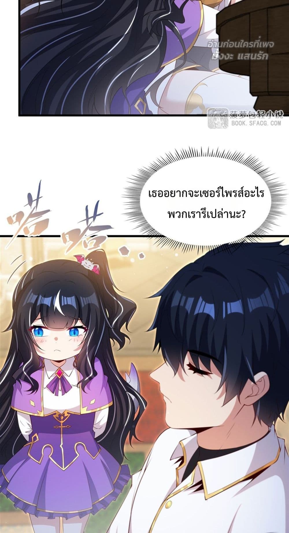 Malevolent Dragon! I Don’t Want to Have Any More Children With You มังกรใจร้าย! ผมไม่อยากมีลูกกับคุณอีกแล้ว 33/42