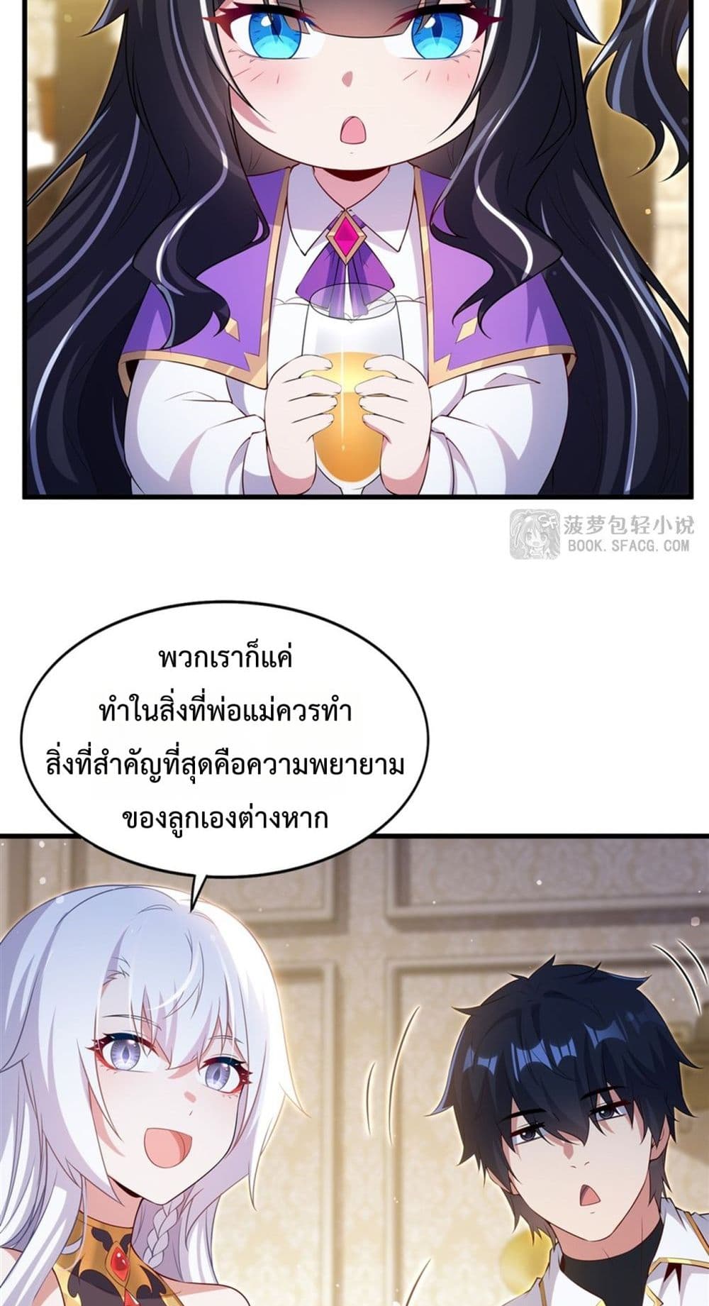 Malevolent Dragon! I Don’t Want to Have Any More Children With You มังกรใจร้าย! ผมไม่อยากมีลูกกับคุณอีกแล้ว 28/42
