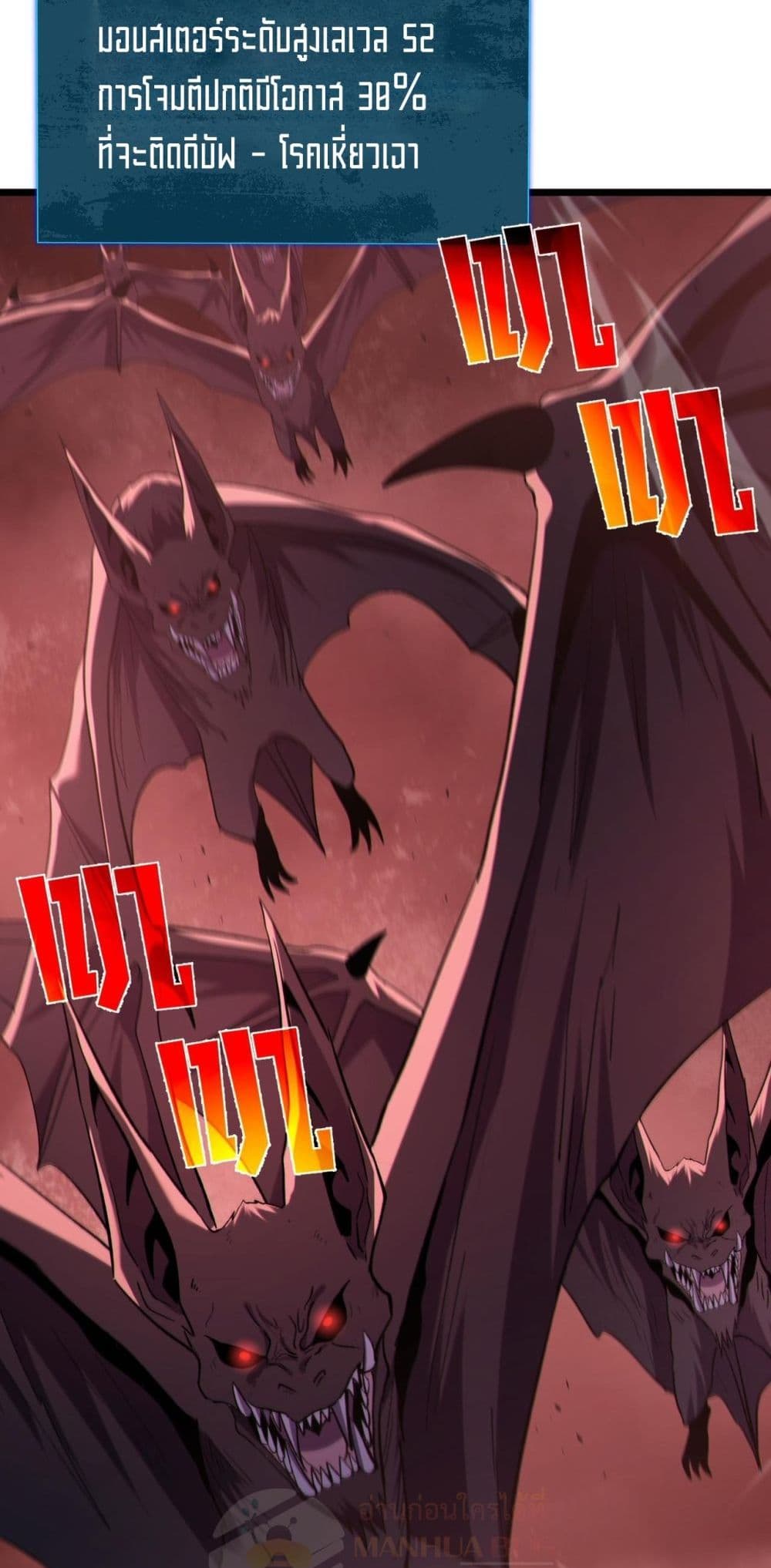 My Passive Skill Are Invincible - จุติอีกครั้ง พร้อมสกิลติดตัวไร้เทียมทาน 26/52