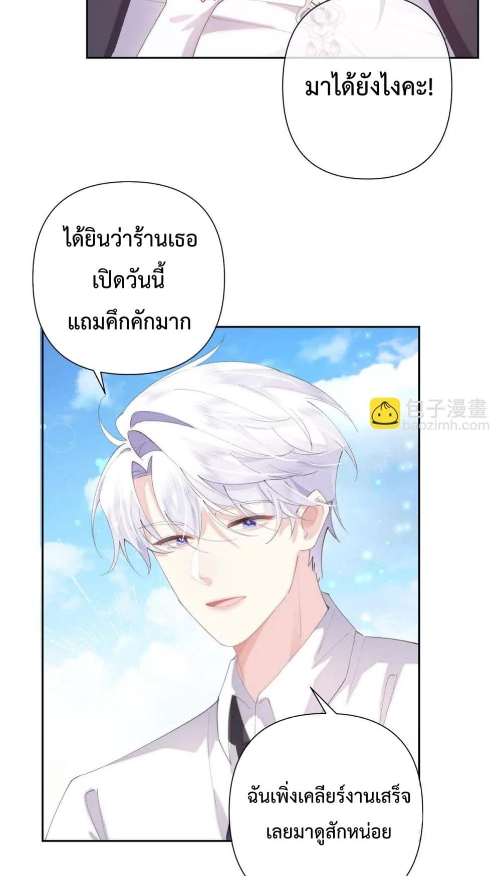 My Marriage Was Called Off at Daytime, The Strong Commander Asked Me For a Hug at Night - การแต่งงานของฉันถูกยกเลิกในตอนกลางวัน ผู้บัญชาการผู้แข็งแกร่งขอกอดฉันในตอนกลางคืน 11/32