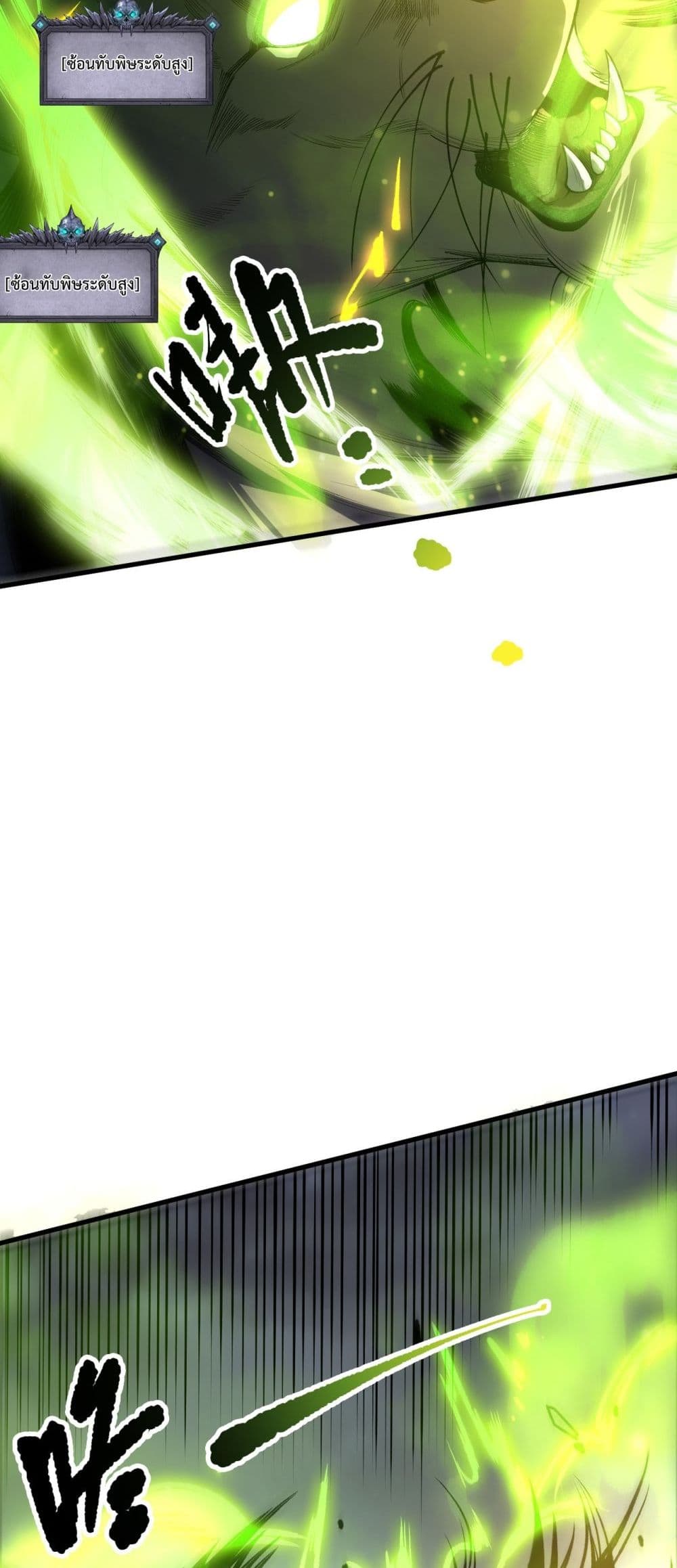 Necromancer King of The Scourge - ราชันนักอัญเชิญวิญญาณ 40/52