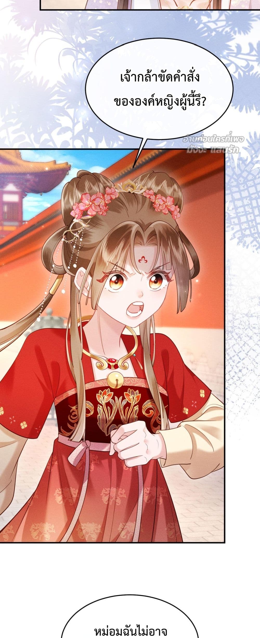 I Got Pregnant with Him on the Wedding Night – คืนแต่งงาน ข้าท้องกับผู้บัญชาการ! 22/42