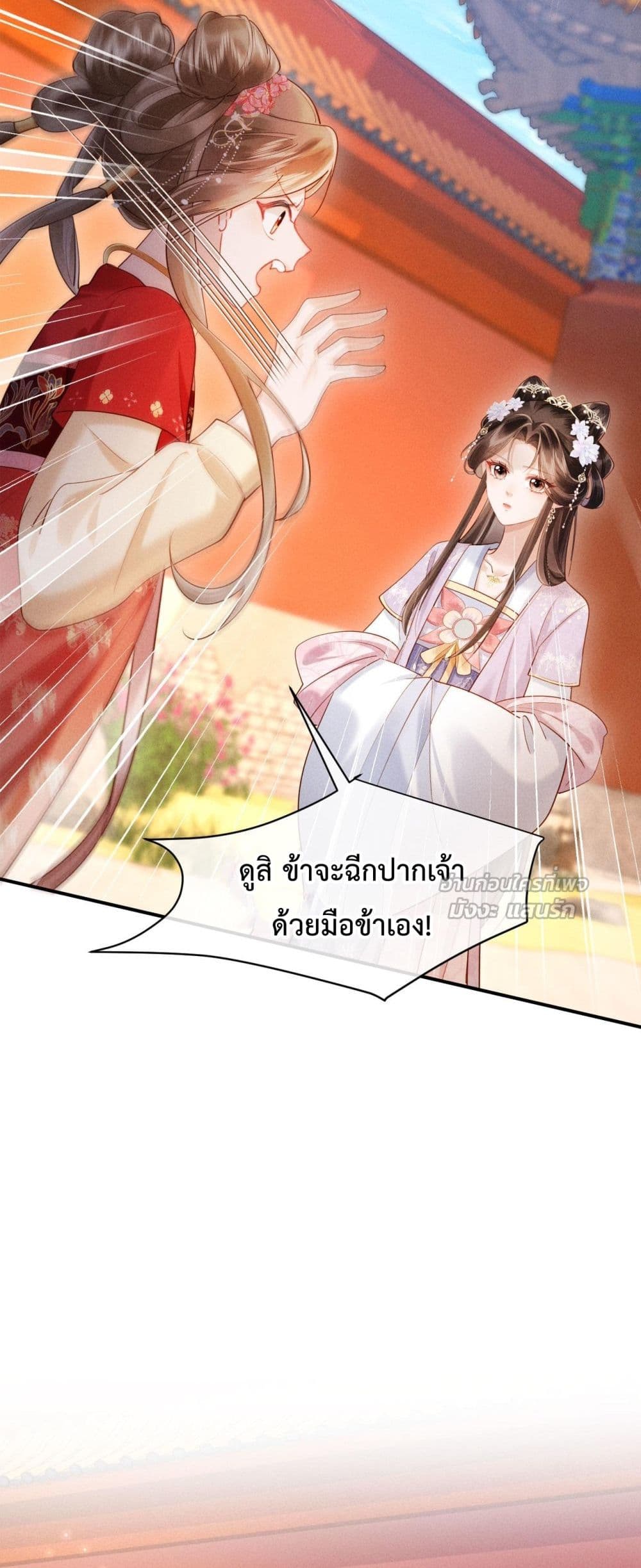 I Got Pregnant with Him on the Wedding Night – คืนแต่งงาน ข้าท้องกับผู้บัญชาการ! 33/42