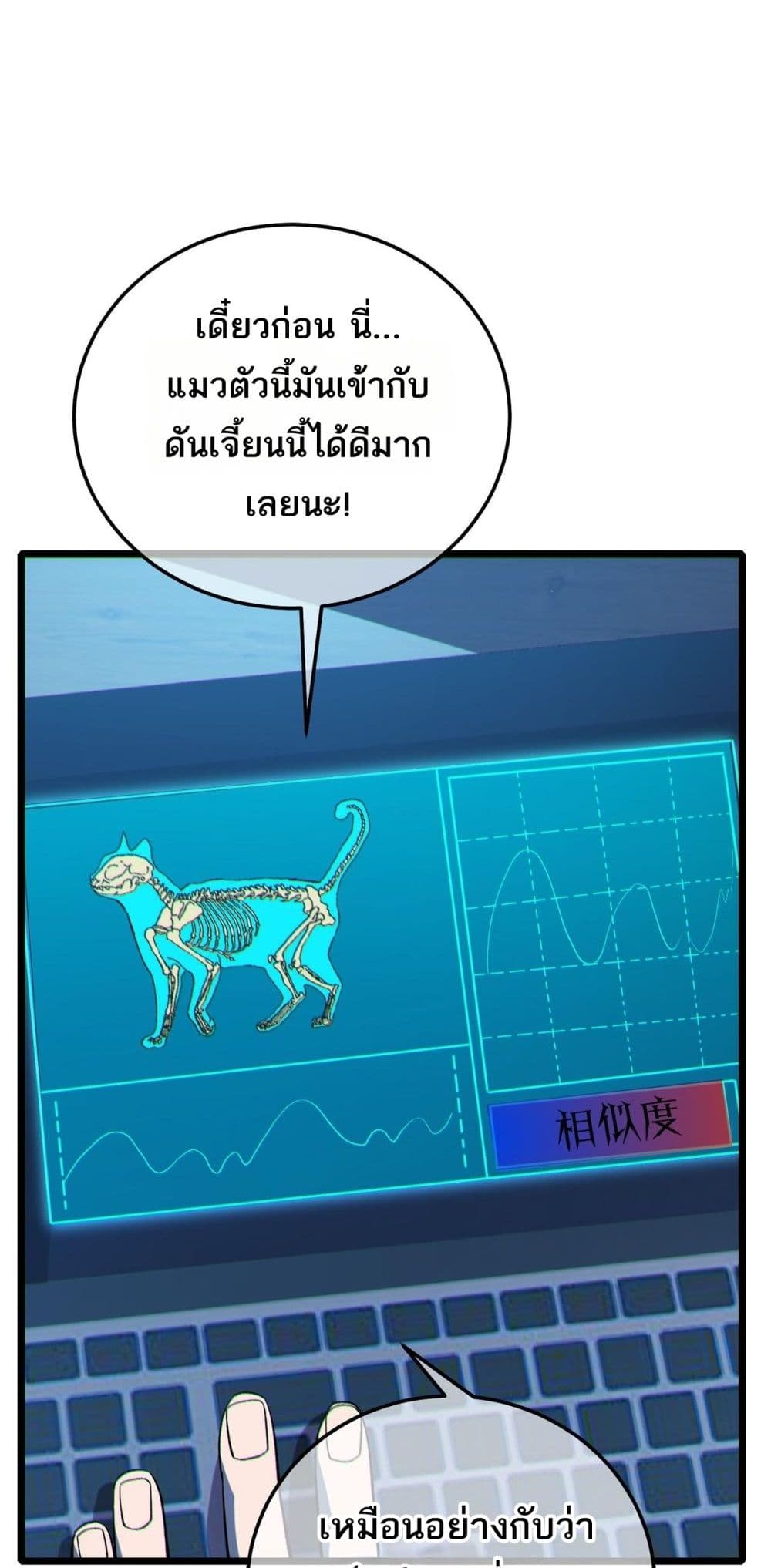 My Passive Skill Are Invincible - จุติอีกครั้ง พร้อมสกิลติดตัวไร้เทียมทาน 43/52