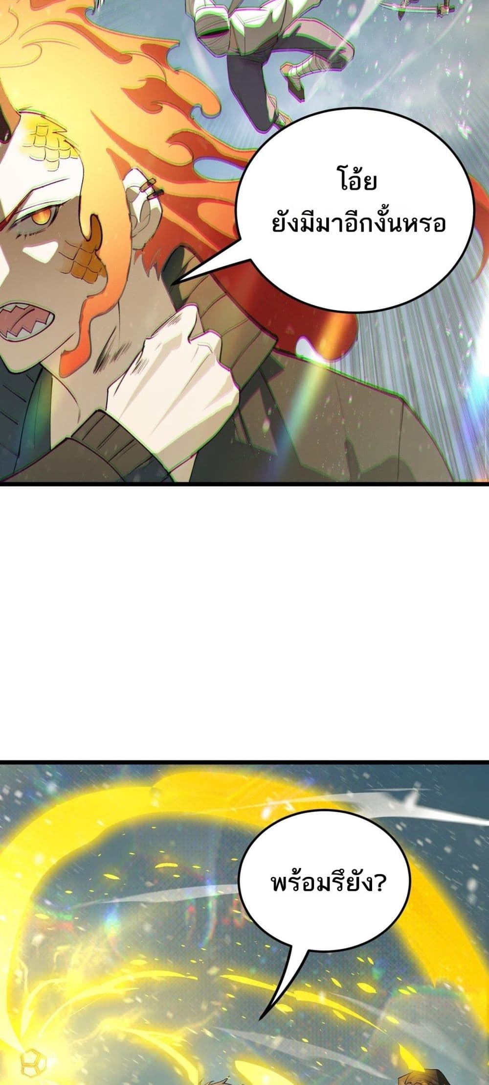 SSS level Saint Knight who transcends common sense - อาชีพลับในตำนาน อัศวินศักดิ์สิทธิ์ ระดับ SSS 45/52