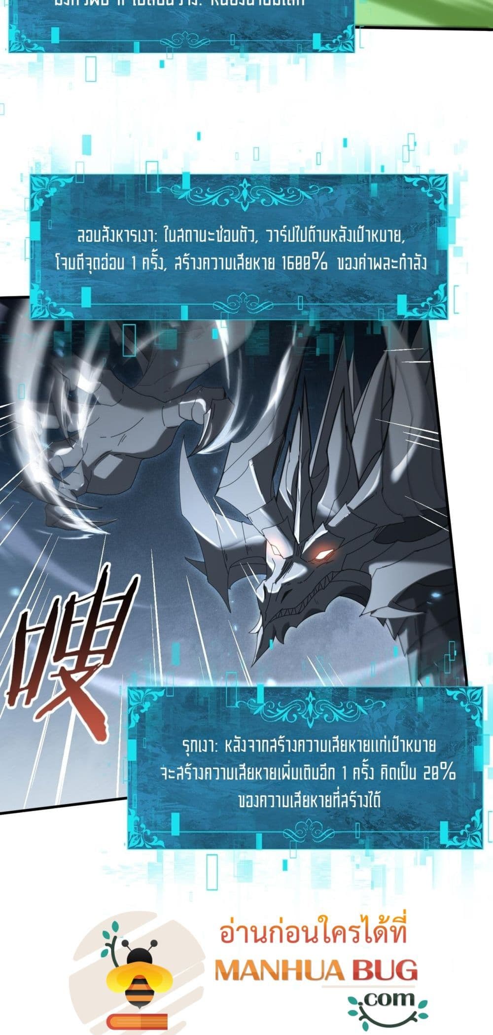 I am Drako Majstor - ไหนใครว่าผู้คุมมังกร เป็นอาชีพที่อ่อนแอที่สุดไงล่ะ 41/52
